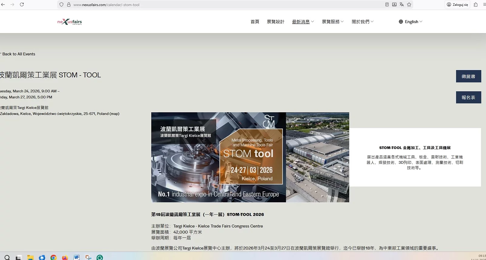 Tajwan-nexusfairs.com-baner.jpg [233.76 KB]