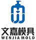 GuangZhou WenJia Mould Technology Co.,Ltd