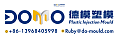 Taizhou Huangyan DOMO Plast Mould Co.,Ltd