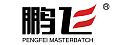 WUDI COUNTY PENGFEI PLASTIC MASTERBATCH CO.,LTD